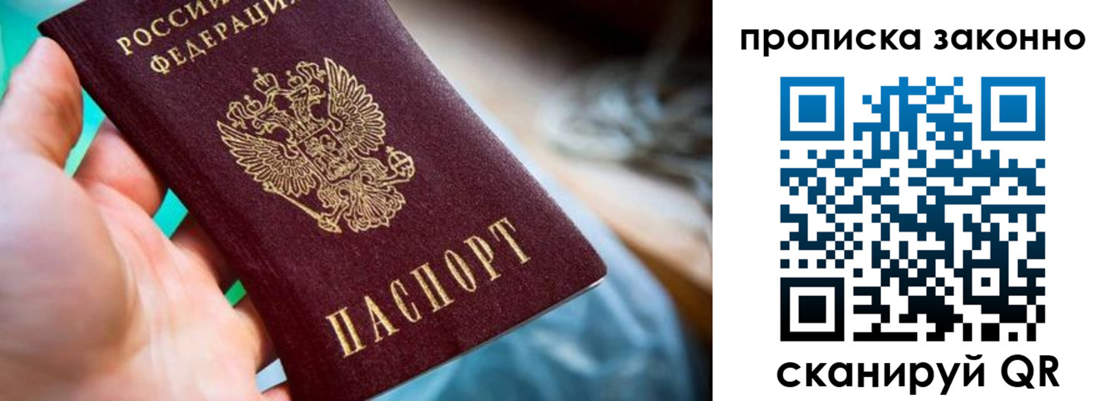 временная регистрация надежно в Миллерово