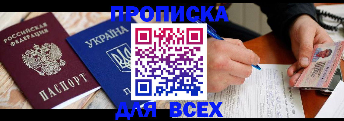 регистрация в Миллерово