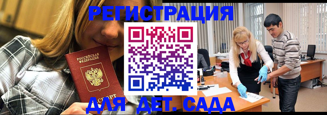 прописка 2025 в Миллерово