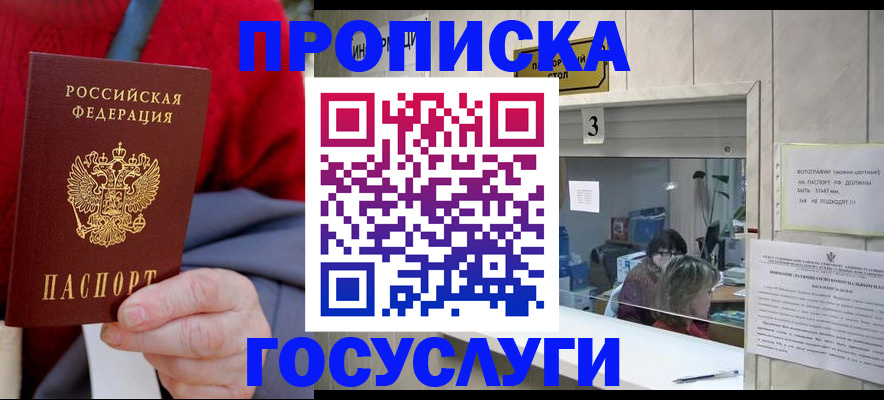 миграционный учет в Миллерово