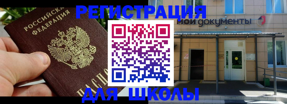 прописка в Миллерово