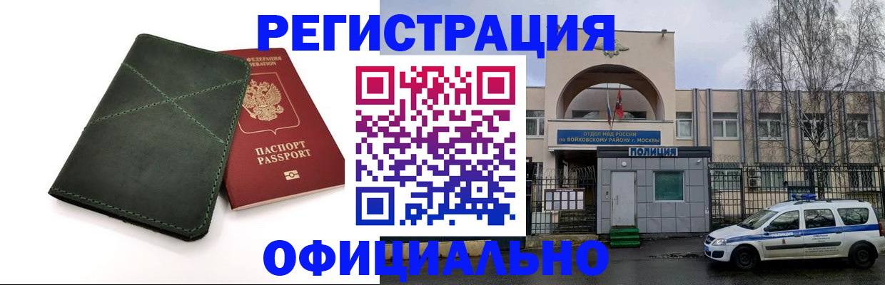 пропишу в квартире в Миллерово